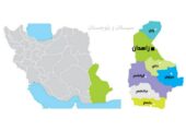 سیستان و بلوچستان