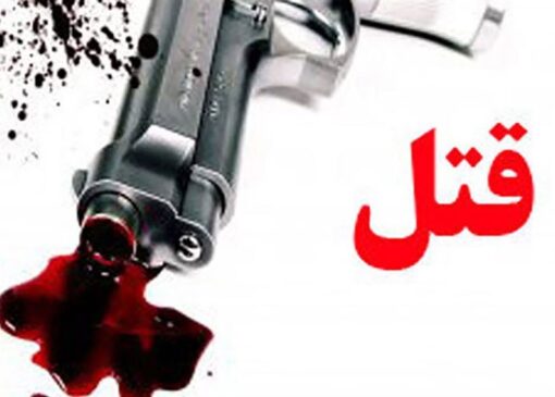 قتل دردناک پیرمرد به دست پرستار بی‌رحمش | بازتاب امروز