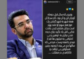 نقدها به «شوخی زشت» آذری جهرمی