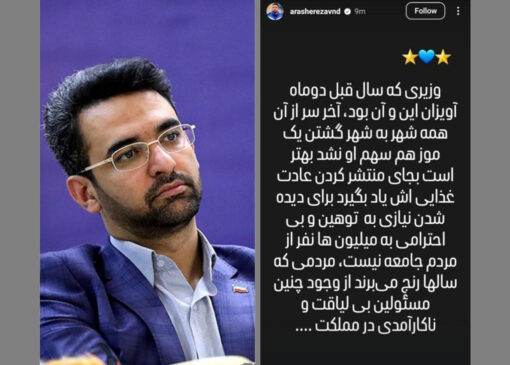 نقدها به «شوخی زشت» آذری جهرمی
