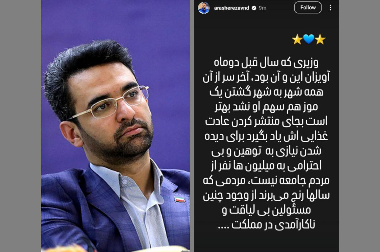 نقدها به «شوخی زشت» آذری جهرمی