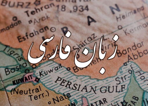عضو شورای شهر ارومیه: تاوان فارسی صحبت کردنم را می‌دهم | بازتاب امروز
