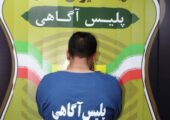 بریدن سر زن ورامینی به‌خاطر طلای بدلی! | بازتاب امروز