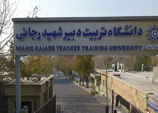 «به هیچ عنوان مورد تأیید دانشگاه نیست» | بازتاب امروز