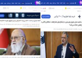توهین و تهمت رسانه زاکانی به منتقدان زاکانی در شورای شهر تهران! | بازتاب امروز