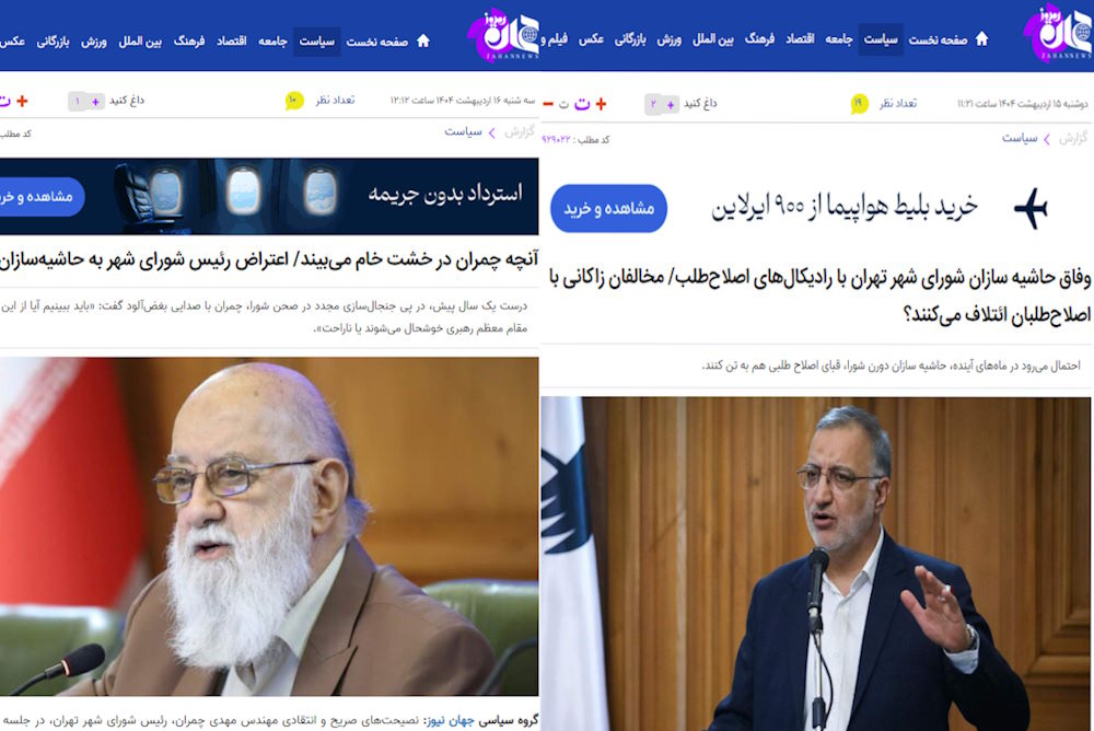 توهین و تهمت رسانه زاکانی به منتقدان زاکانی در شورای شهر تهران! | بازتاب امروز
