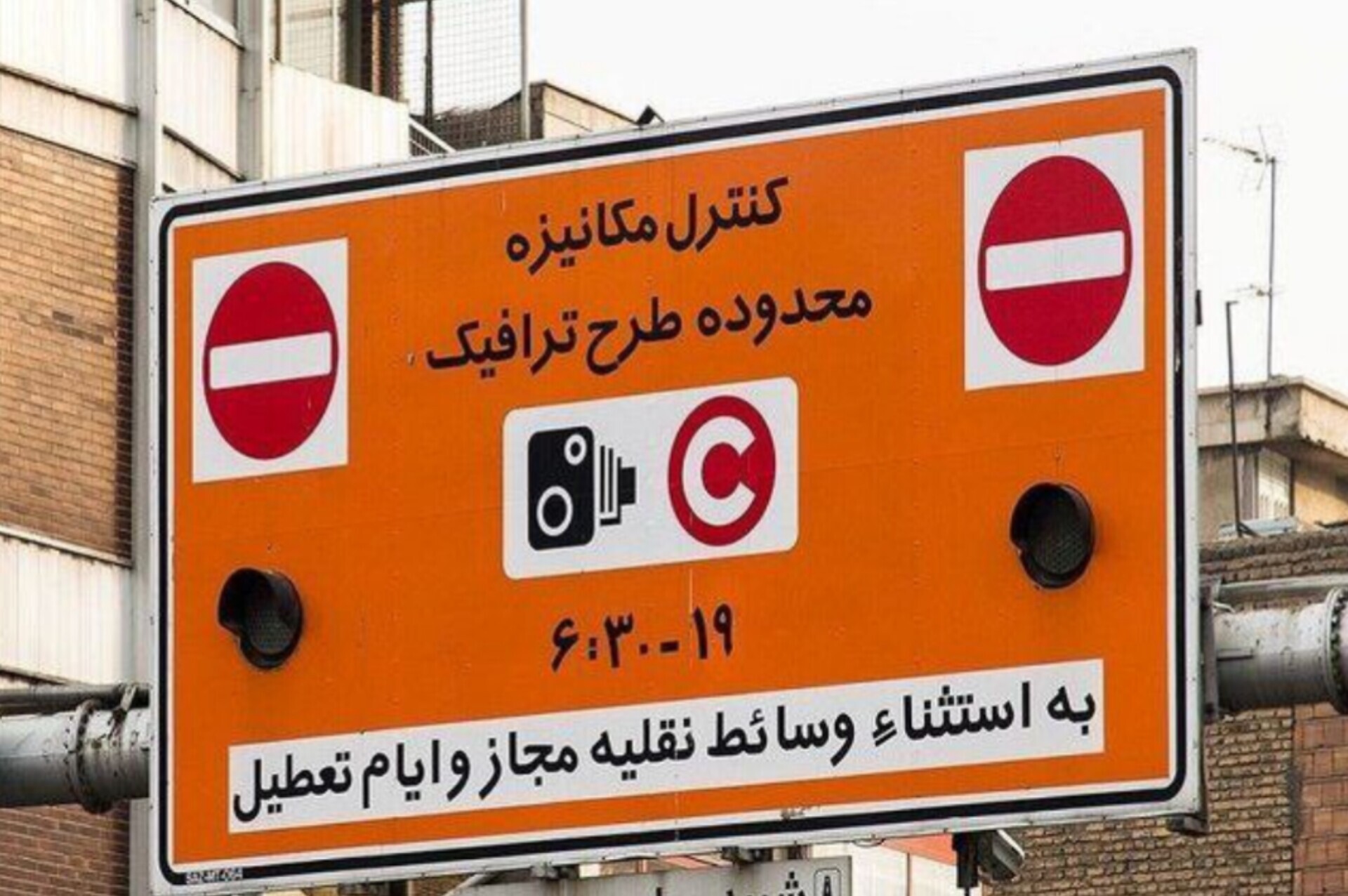 ساعت اجرای طرح ترافیک تهران تغییر می‌کند؟ | بازتاب امروز