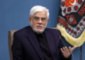 عارف: شعار وفاق در عمل محقق شده/ بخشی از مشکلات کشور ناشی از عدم توجه به قانون است