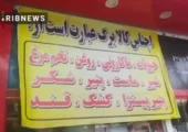 فروش پنیر پیتزا ، به جای فروش گوشت!
