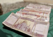قیمت افغانستان به تومان ، امروز ، جمعه ، 2 ژوئن ، 1404