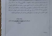 ماجرای بخشنامه‌ی وزارتی درباره‌‌ی موارد ممنوعیت ثبت‌نام اتباع | بازتاب امروز