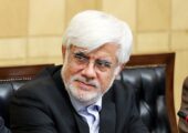 مواضع جدید محمدرضا عارف درباره مذاکرات ایران و آمریکا/ از نظر ما علت انفجار بندر شهید رجایی هنوز به طور کامل و دقیق مشخص نشده است
