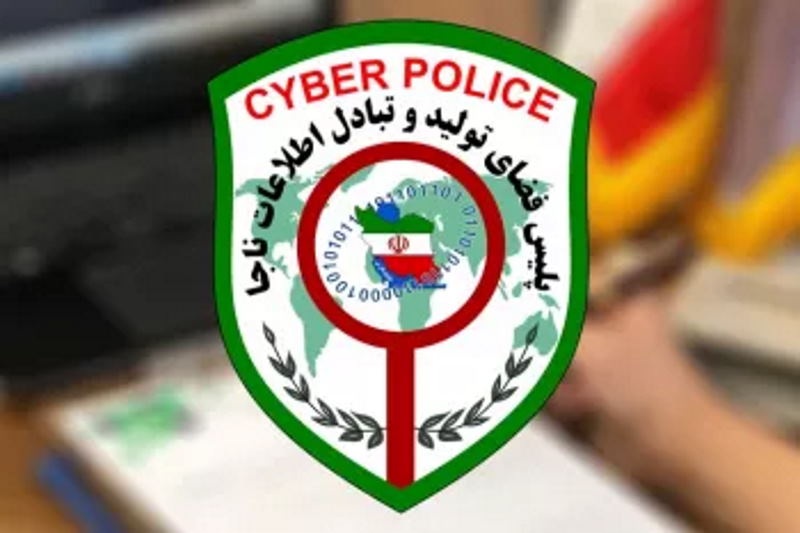 هشدار پلیس فتای ایلام به شهروندان