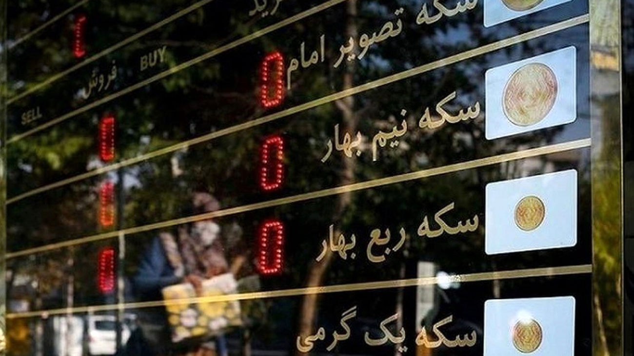 هفته آینده بازار طلا و سکه را پیش بینی می کند