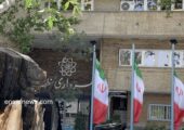 شهرداری منطقه 3 تهران