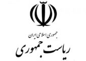 جلسه هیئت دولت برگزار شد/ وزیر دفاع هم بود