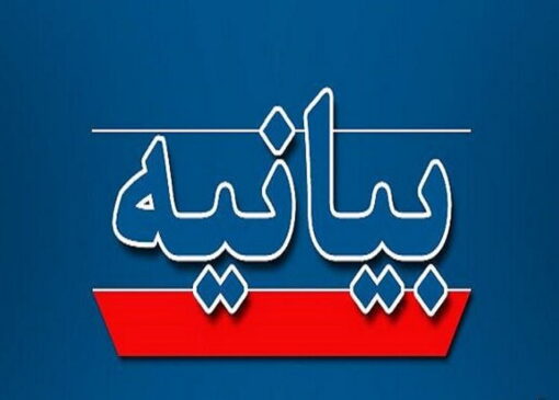 اکنون وقت انسجام و حفظ ایران است