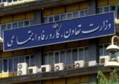 وزارت کار
