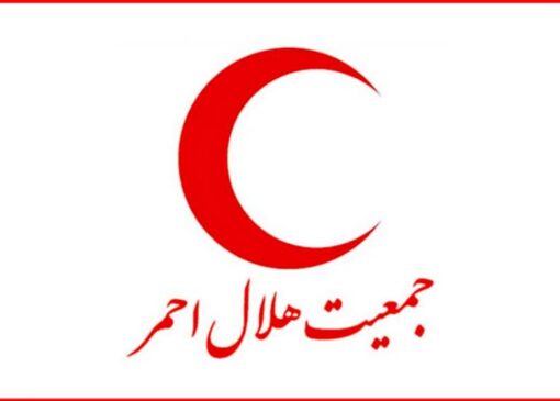 جمعیت هلال احمر