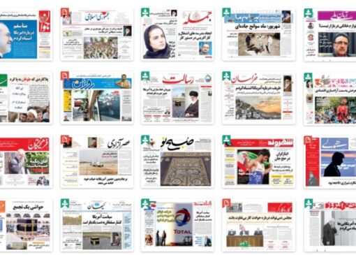 دومین گزارش از تیراژ روزنامه ها – اردیبهشت 98