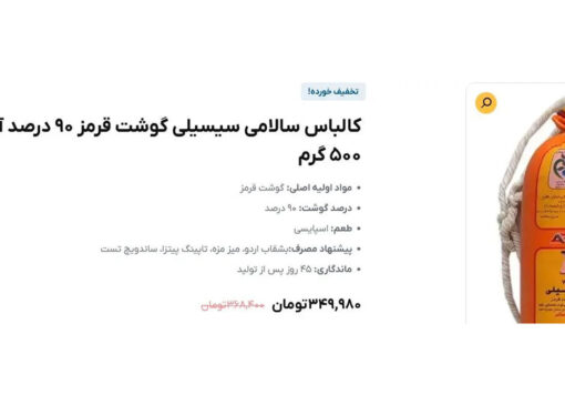 سوسیس نیز مجلل بود / هر مقاله 30،000 تومان!