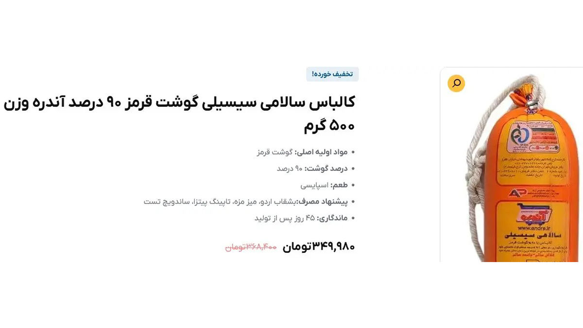 سوسیس نیز مجلل بود / هر مقاله 30،000 تومان!