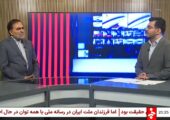 شبکه خبر، استودیوی پخش زنده‌اش را تغییر داد | بازتاب امروز