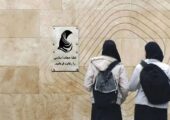 عذرخواهی دولت در رابطه با پیامک‌های حجاب | بازتاب امروز