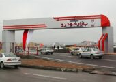 ماجرای افزایش ۲۵ درصدی قیمت خودرو | بازتاب امروز