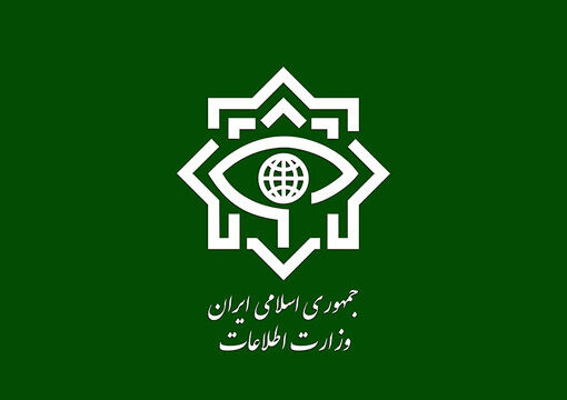 وزارت اطلاعات اطلاعیه صادر کرد | بازتاب امروز