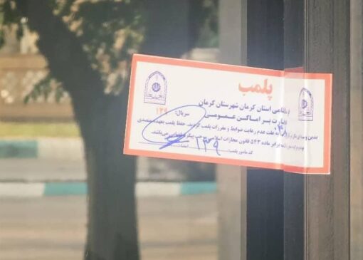پلمب یک رستوران به دلیل عرضه گوشت خرچنگ! | بازتاب امروز