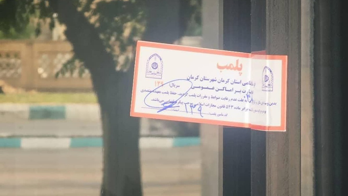 پلمب یک رستوران به دلیل عرضه گوشت خرچنگ! | بازتاب امروز