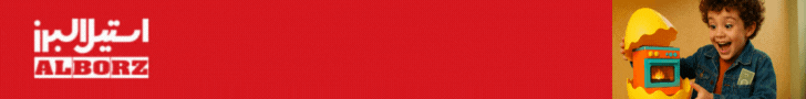 استیل البرز - k122