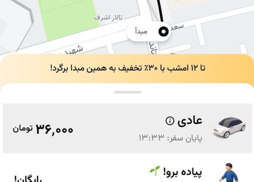 یک تاکسی اینترنتی، مسافران اصفهانی را سورپرایز کرد | بازتاب امروز