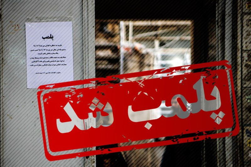 یک مرکز غیرمجاز زیبایی در خرم‌آباد پلمب شد