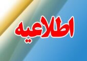 اطلاعیه مهم درباره صدای انفجار در ملارد | بازتاب امروز