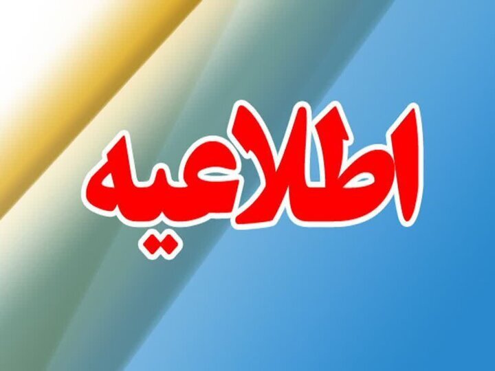 اطلاعیه مهم درباره صدای انفجار در ملارد | بازتاب امروز