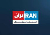 ایران‌ اینترنشنال: انتقال خبر یا نمایش؟ | مغالطه‌های این شبکه را بشناسید | بازتاب امروز