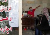 تمامی معاملات مسکن با اتباع خارجی ممنوع شد | بازتاب امروز