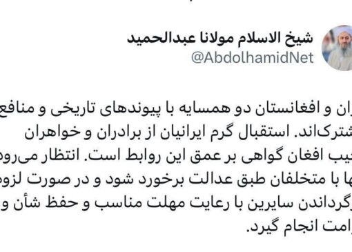 واکنش مولانا عبدالحمید به ماجرای خروج اتباع افغان | بازتاب امروز