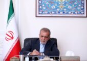 پزشکیان تا ساعاتی دیگر به ایرانیان مقیم خارج کشور پیام می‌دهد