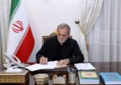 پزشکیان قانون تعلیق همکاری با آژانس انرژی هسته ای را ابلاغ کرد+تصویر نامه