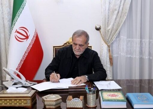 پزشکیان قانون تعلیق همکاری با آژانس انرژی هسته ای را ابلاغ کرد+تصویر نامه