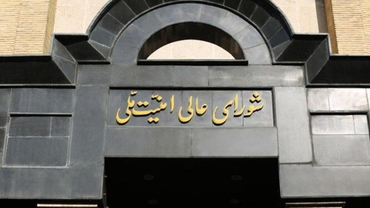 خبر مهم شورای عالی امنیت ملی: با اجرای مکانیسم ماشه، مسیر همکاری با آژانس دچار تعلیق خواهد شد