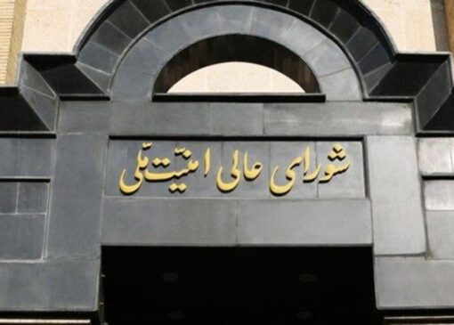فوری/ شورای عالی امنیت ملی: با اجرای مکانیسم ماشه، مسیر همکاری با آژانس دچار تعلیق خواهد شد