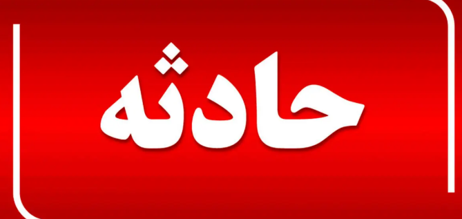 مرگ تلخ یک کارگر ۴۵ساله بر اثر برق‌گرفتگی | بازتاب امروز