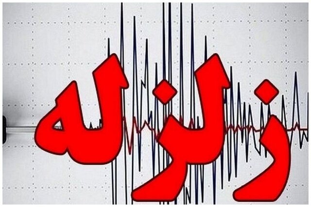زلزله نسبتا شدید شهرستان عنبرآباد را لرزاند | بازتاب امروز