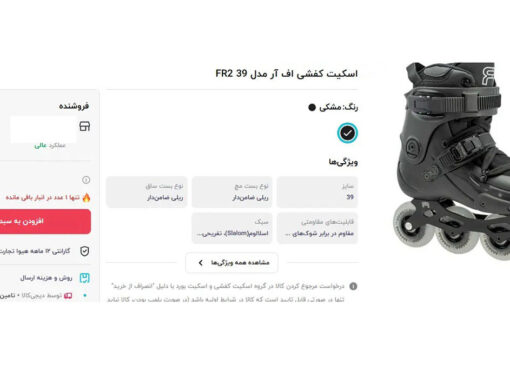 قیمت اسکی در بازار چقدر است؟