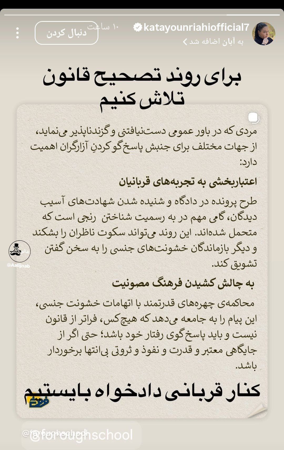 واکنش متفاوت کتایون ریاحی به پرونده پژمان جمشیدی | بازتاب امروز