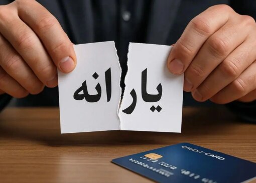 پس از جدایی چقدر طول می کشد تا سود پرداخت شود؟
